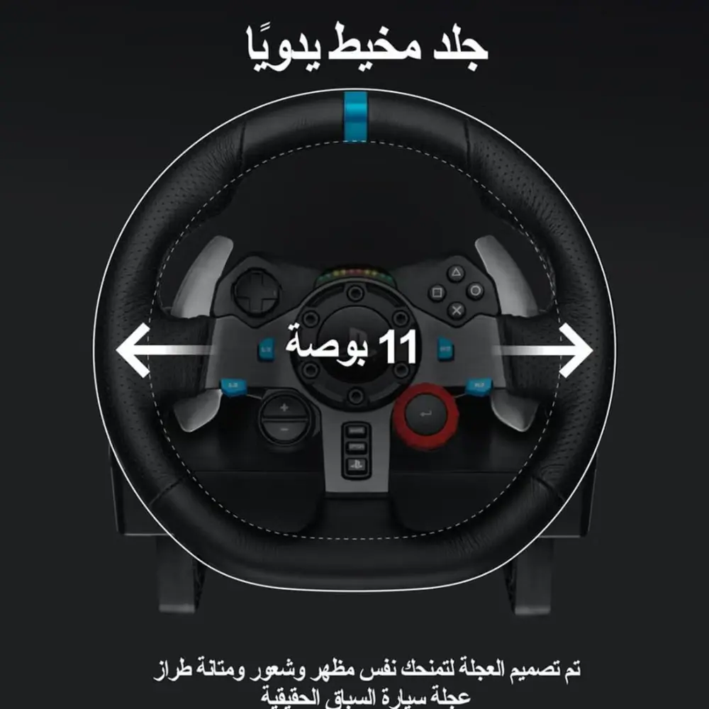 عجلة سباق لوجيتك G29 درايفنج فورس — صورة 8